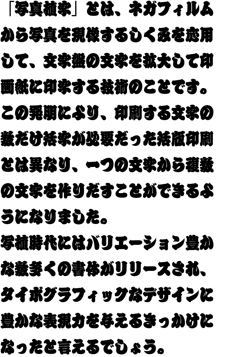 鈴江戸 ESE 横組見本