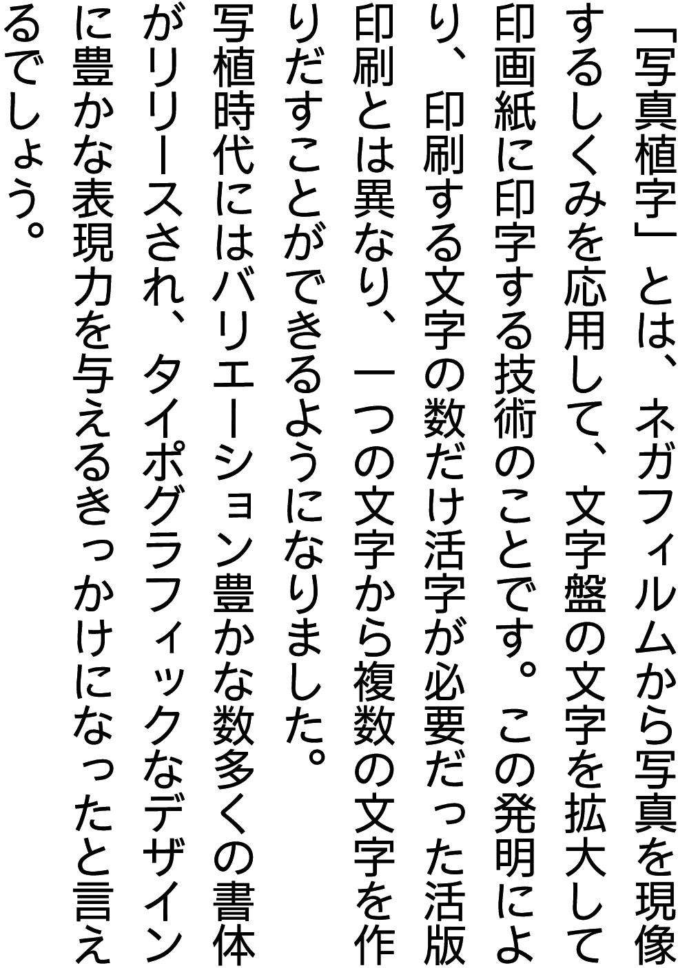 ゴナ D かなO DNAG-O 縦組見本