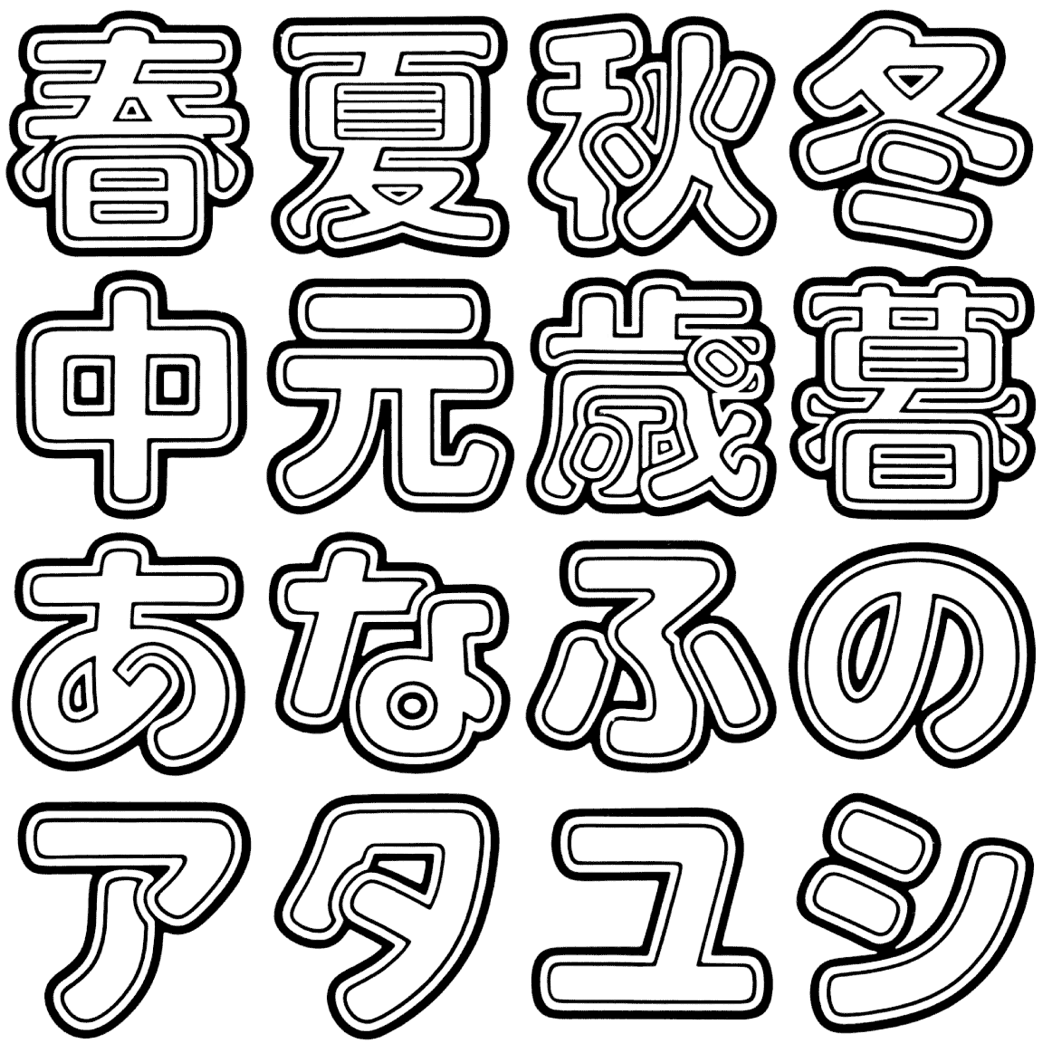 スーボ・ペアライン TT-08 字形見本