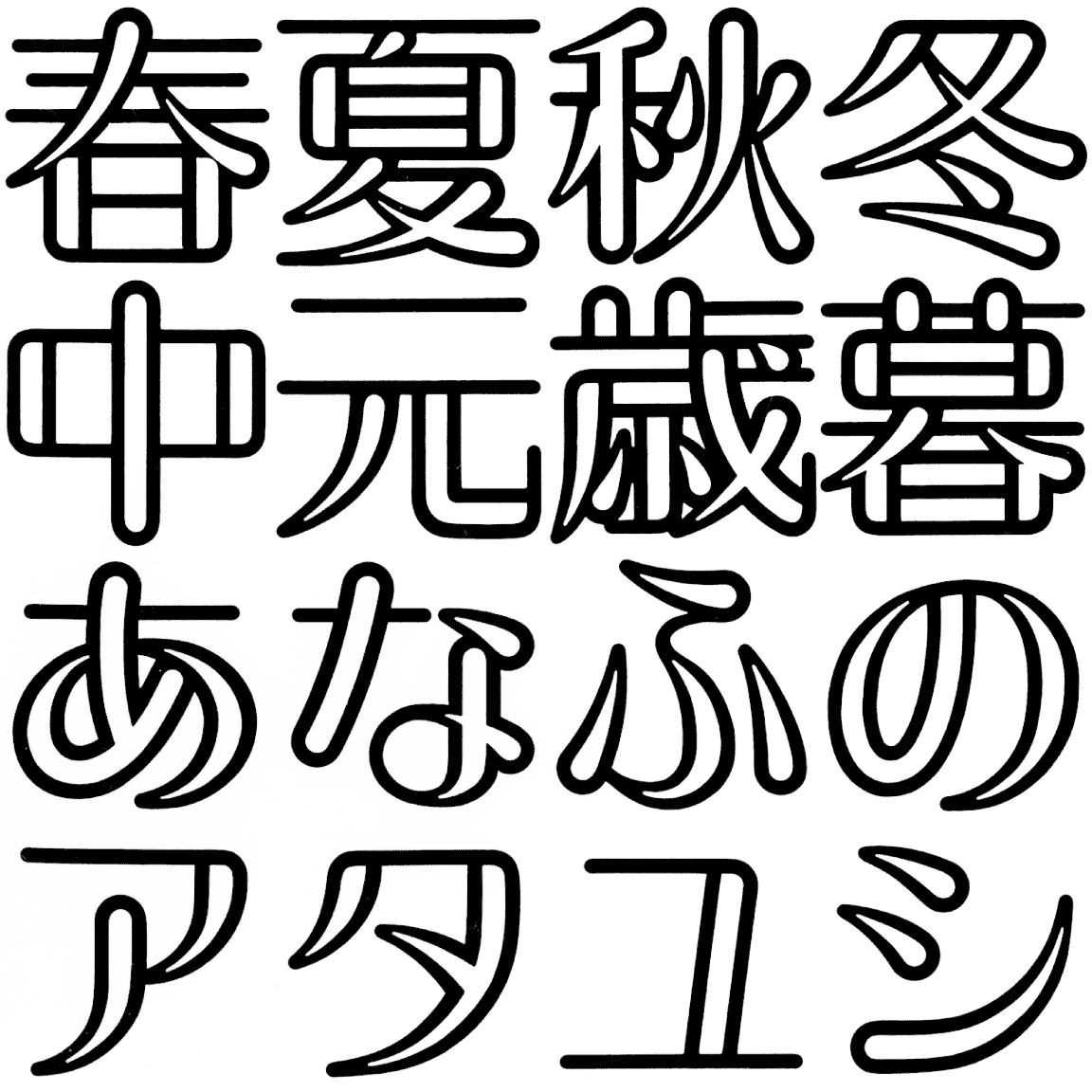 ニューモンマル TB-02 字形見本