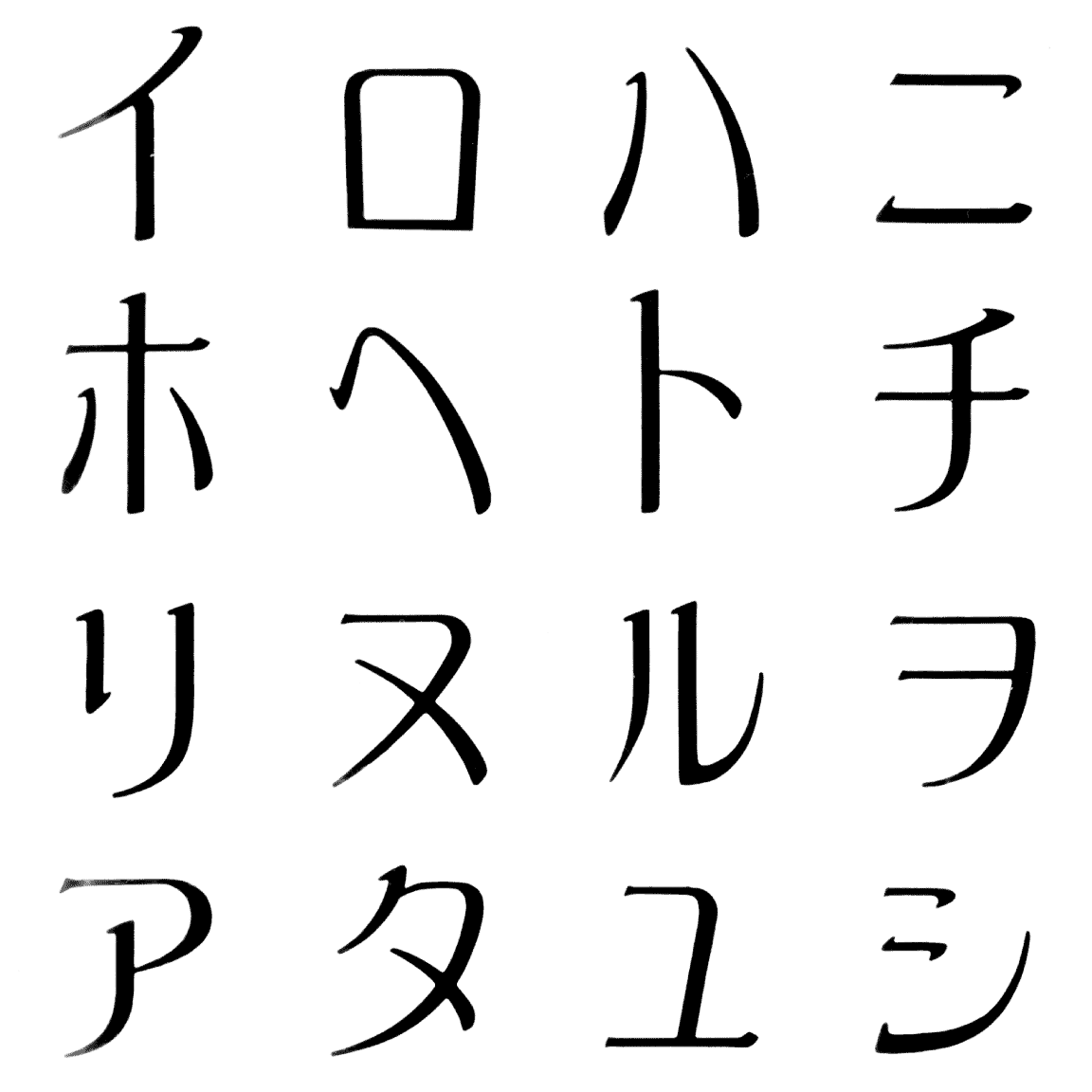 アラタフトジ KA 字形見本