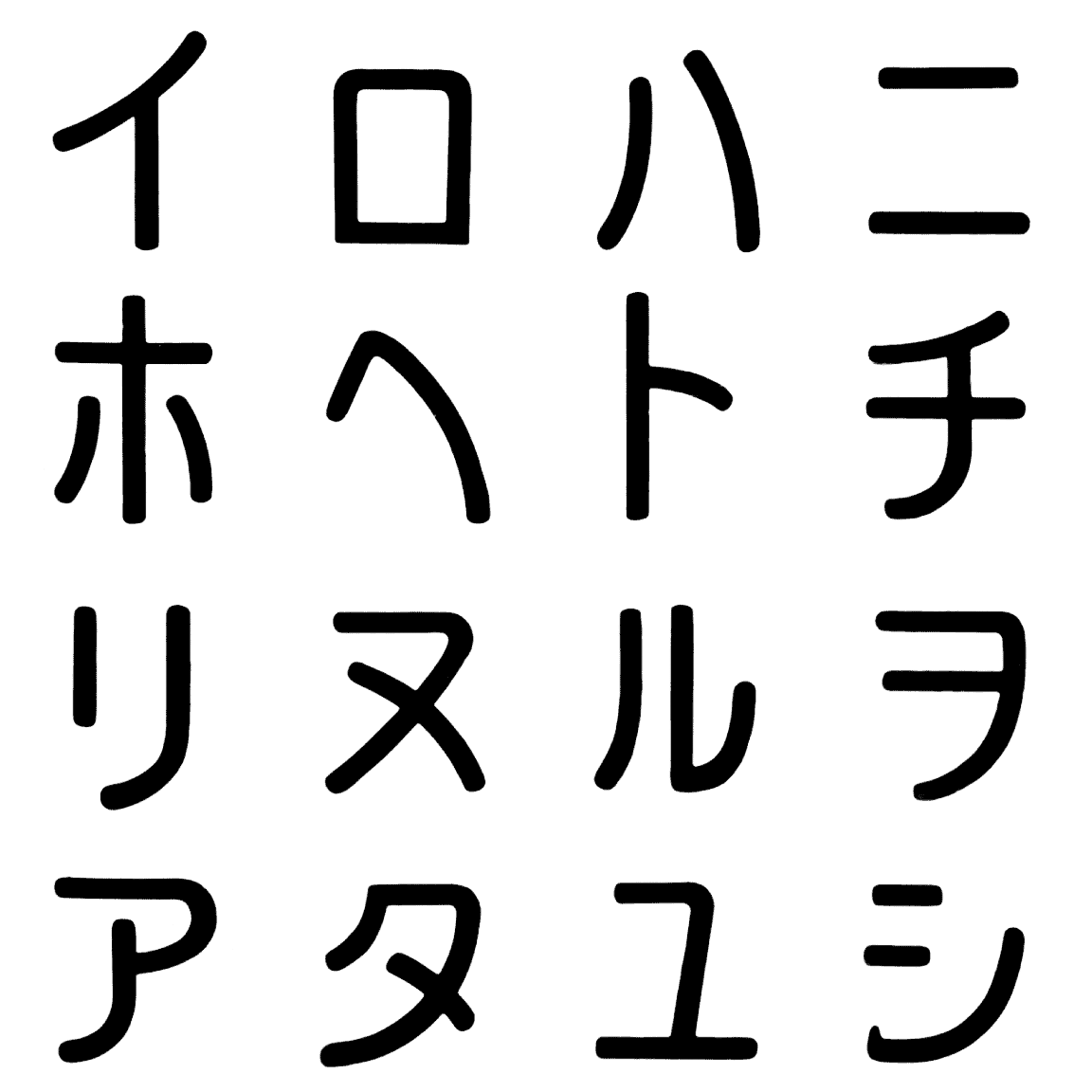 ホシ KA 字形見本