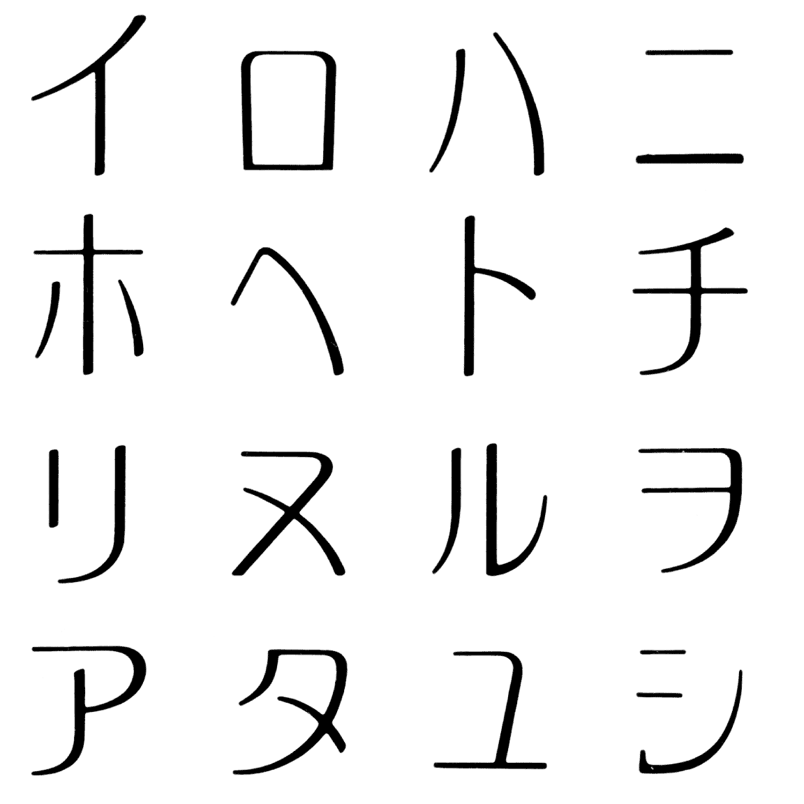 アキラ KB 字形見本