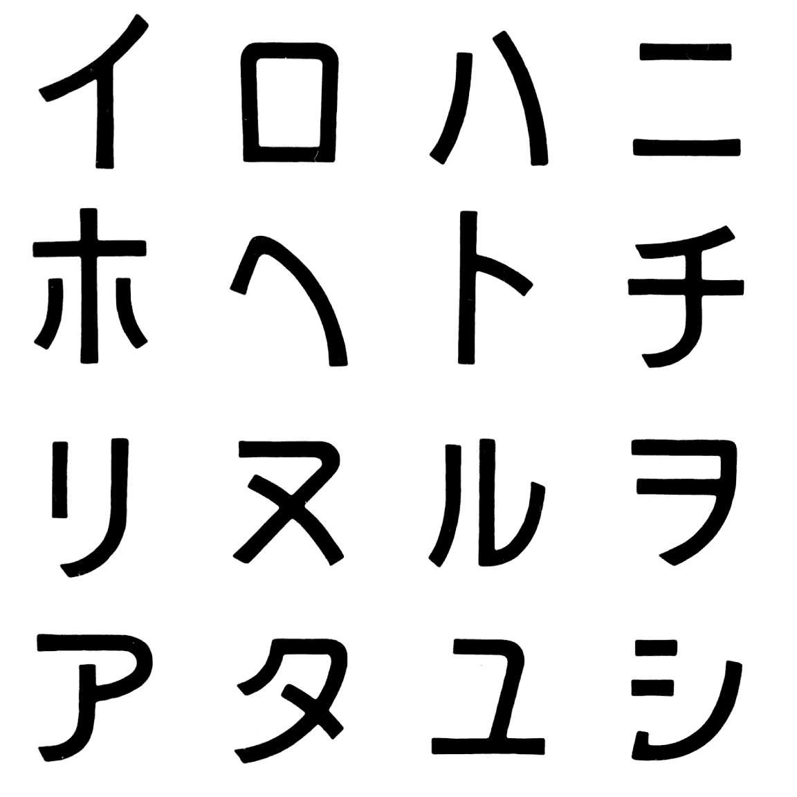 クレハ KB 字形見本
